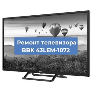 Замена динамиков на телевизоре BBK 43LEM-1072 в Перми